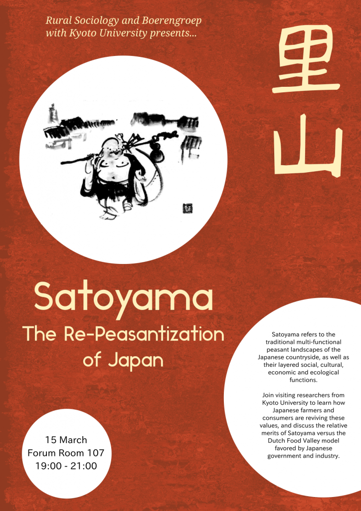 japanposter (2)